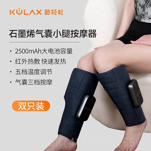 正品轻松腿部按摩器小腿肌肉静自脉腿按摩仪美仪全动揉捏经酷络疏