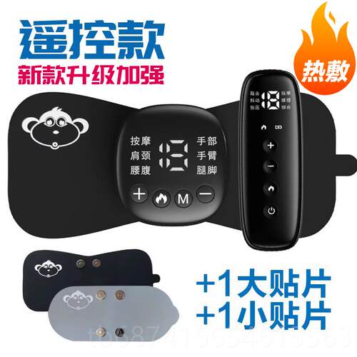 正品颈椎片按摩器多式功能腰部背肩颈充电迷部你口袋按摩贴脉冲智