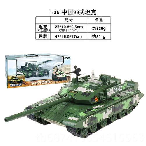 正品9式主战坦克克仿真1:35合金军事模型坦9摆件金属装甲礼战车摆