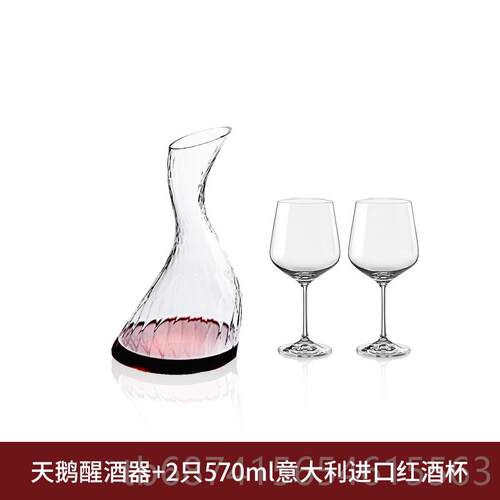 正品个性家创意天鹅醒酒器红酒用奢华高欧式档水玻璃葡晶萄酒醒酒