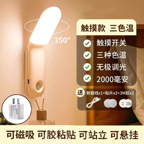 正品遥控小夜灯充电式卧室款头灯小睡眠台灯宿舍床上灯床夜间阅读