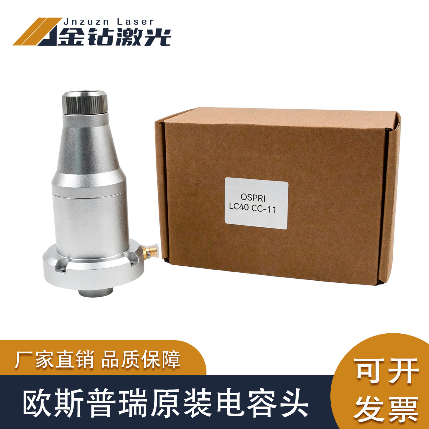 欧斯普瑞传感器LC40/608电容头