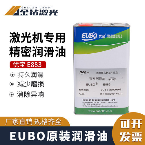 EUBO优宝润滑油齿轮油