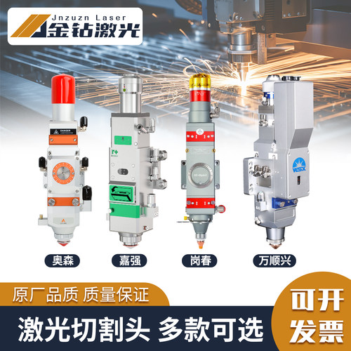 万顺兴嘉强柏楚欧斯普瑞切割头