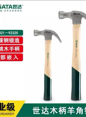 / 木柄羊角锤92321 92322 92323 92324 92325