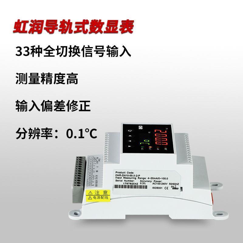 数显仪表导轨式智能数字显示测量工业温度压力水位液位控制仪
