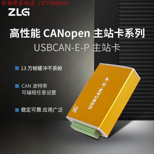 致远电子USB转CAN接口卡o