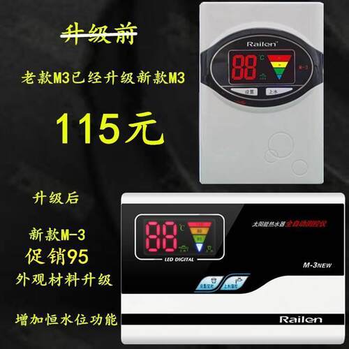 太阳能全自动上水显示仪雨林3水温水位显示控制器热水器配件仪表