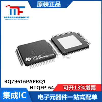 全新原装BQ79616PAPR封