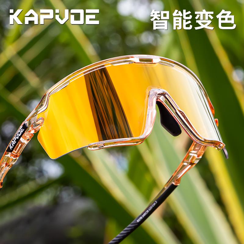 骑行眼镜变色镀膜自行车防风护目镜公路车太阳镜卡普沃翼龙
