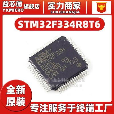 STM32F4R8T6封装LQFP位K
