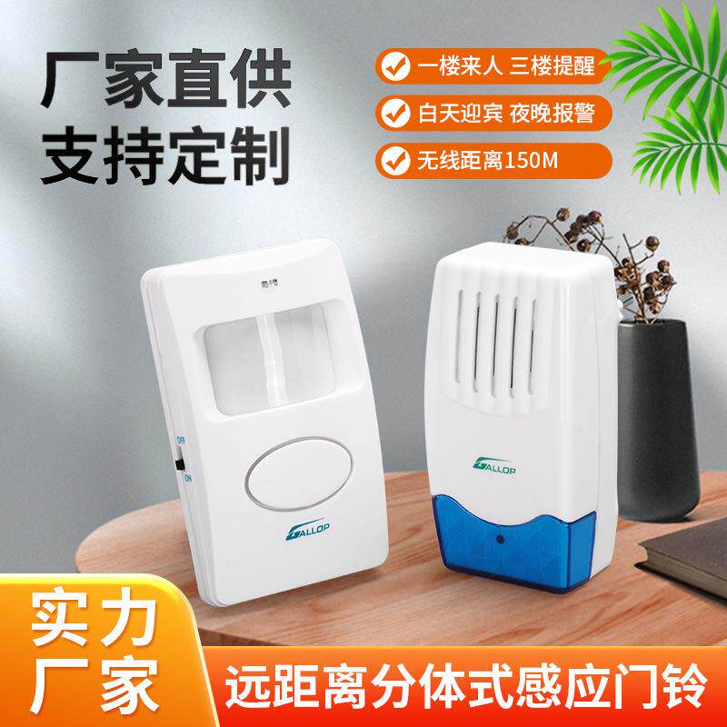 无线迎客门铃欢迎光临红