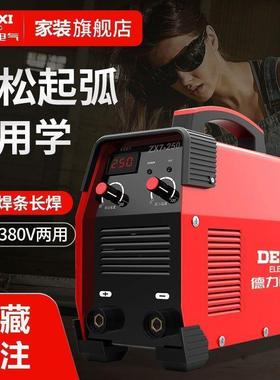 电焊机220家用小250315两用380便携小型全铜双电压焊机