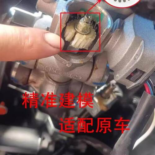 适配众泰6007007007方向盘管柱齿轮方向机转向锁电机马达