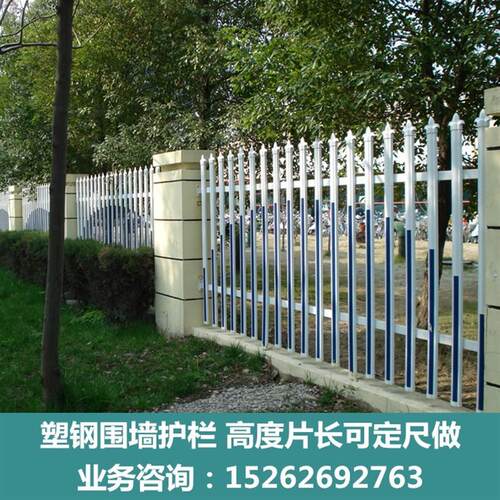花园庭院围栏网塑钢别墅护栏隔离栏杆绿化厂房围墙变电箱栅栏