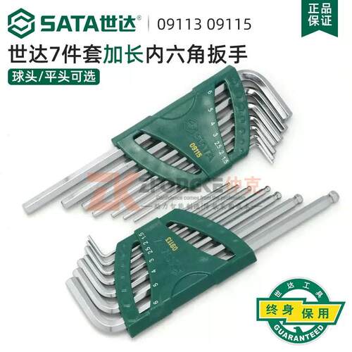 工具加长内六角扳手套装7