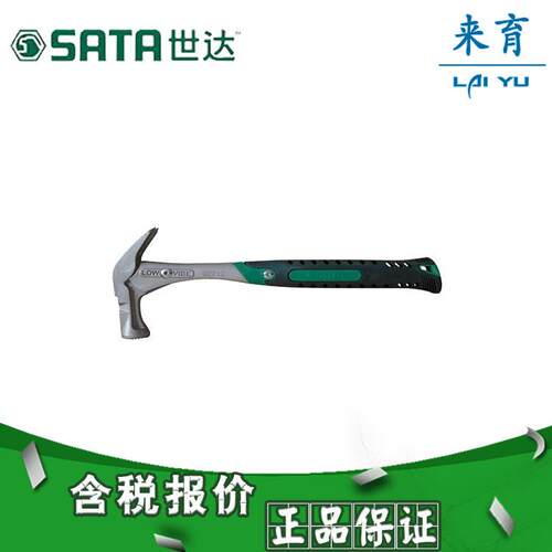 【含税】工具减震羊角锤