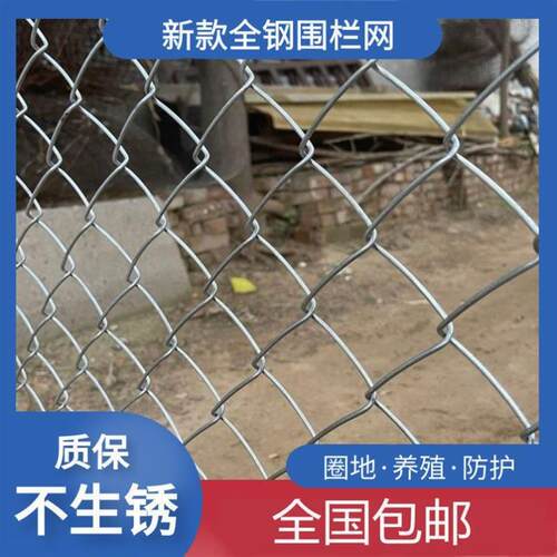 镀锌铁丝网围栏钢丝网勾花网果园养殖铁丝网防护网养鸡果园护栏网
