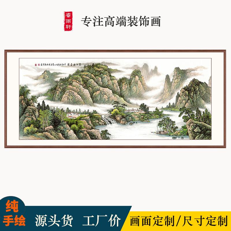 名家纯手绘国画中式客厅山水装饰画 办公室招财风水靠山图挂画