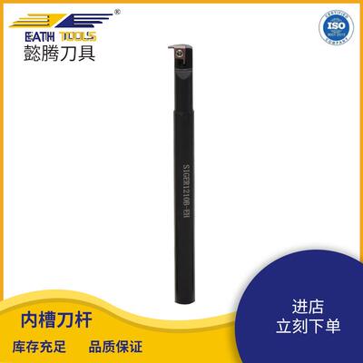 数控刀杆内孔内径切槽切断弹簧钢SIGER1010B-EHCNC车床开槽内槽