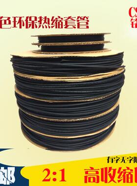 kt包邮黑色热缩管绝缘套管加厚电工2倍收缩0.8/2/3/6/10/12-4