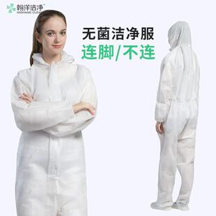 一次性洁净服无菌服四连体连脚无纺布药厂工作服车间防尘服无尘服
