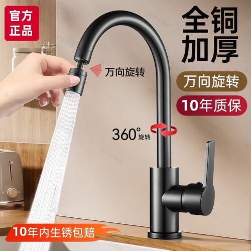 精铜万向增压防溅厨房龙头