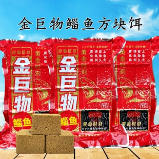 九元金巨物方块饵海竿抛竿底窝水库池塘钓鱼野钓黑坑鲻鱼乌头饵料