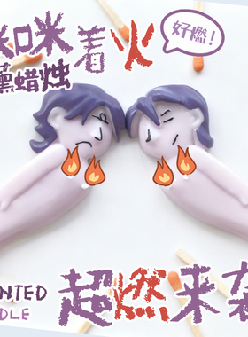 王维诗里的MBTI 咪咪着火香薰蜡烛 INTJ ENTP 紫人 辩论组