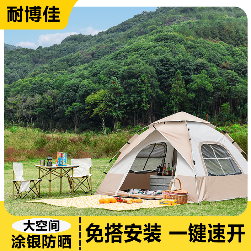 【新款爆卖】自动帐篷户外大空间