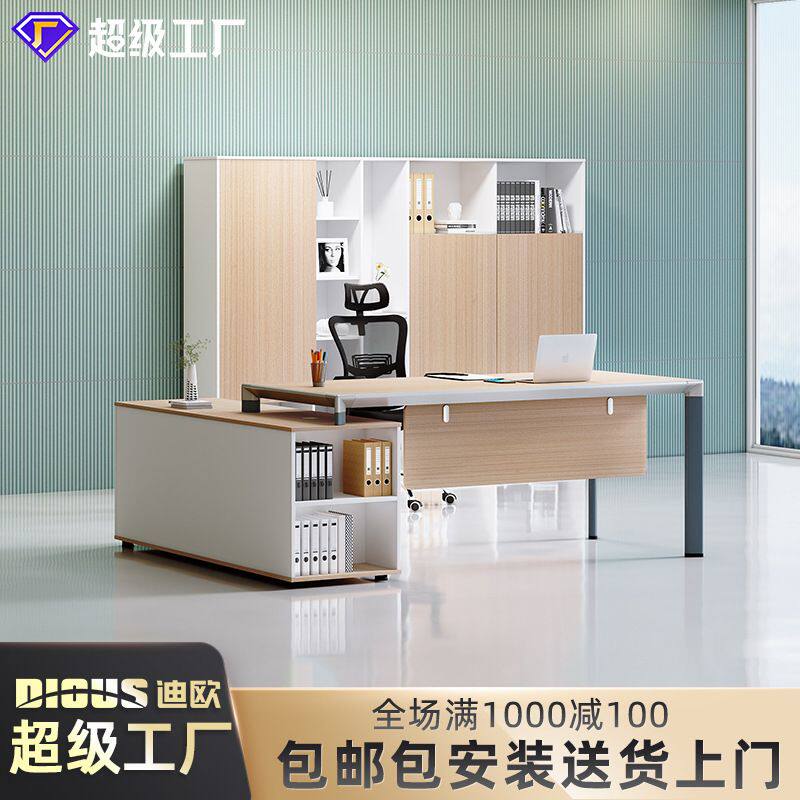 迪欧简约现代办公室家具椅组合经理总裁单人桌大班台老板桌书桌