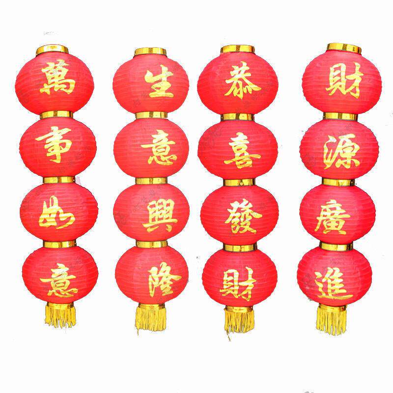 一对/2串价带字灯笼恭喜发财万事如意连串绸布折叠 - 实物图