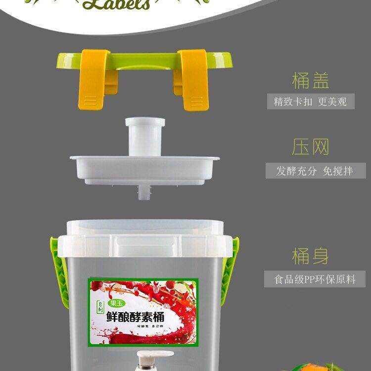 快速发酵酵素桶家用自制水果孝素葡萄酒发酵桶益生菌粉