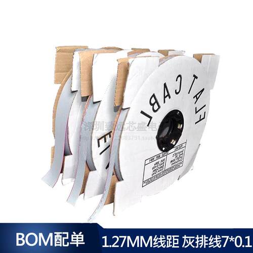 2651灰色排线1.27mm间距F