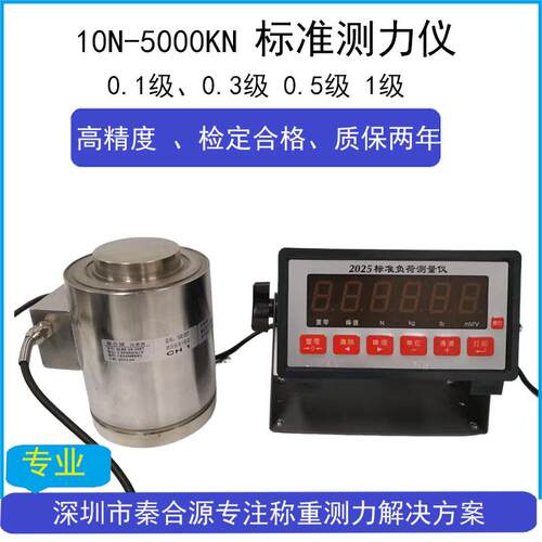 标准测力仪1T-3拉力压工