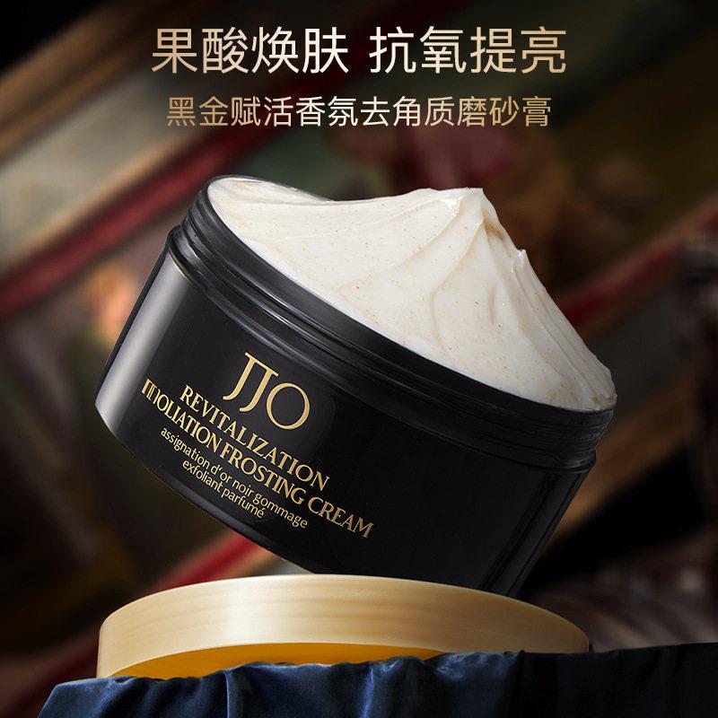 绿金赋活香氛去角质磨砂膏300g黑金赋活香氛去角质磨砂膏300g