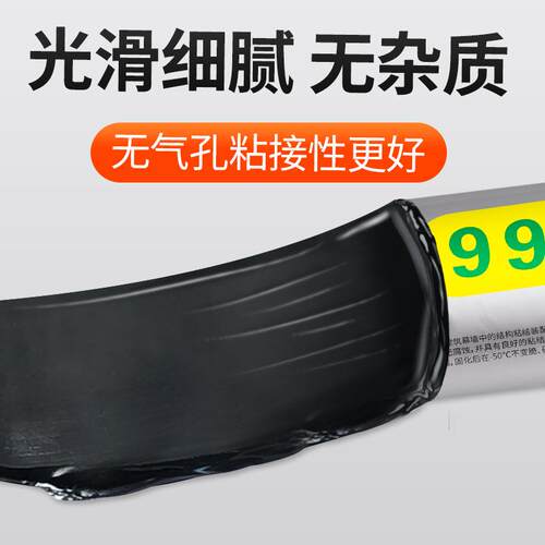 MS改性硅烷厨卫防霉密封胶玻璃铝合金防水耐候中性结构胶户外X20