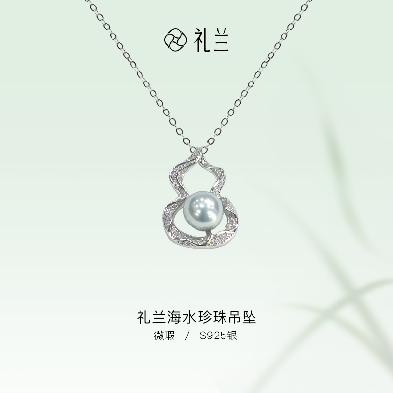 【可乐优选】 S925银海水珍珠吊坠7-8mm