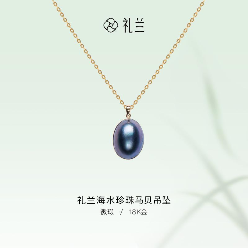 【可乐优选】 18K金海水珍珠马贝吊坠