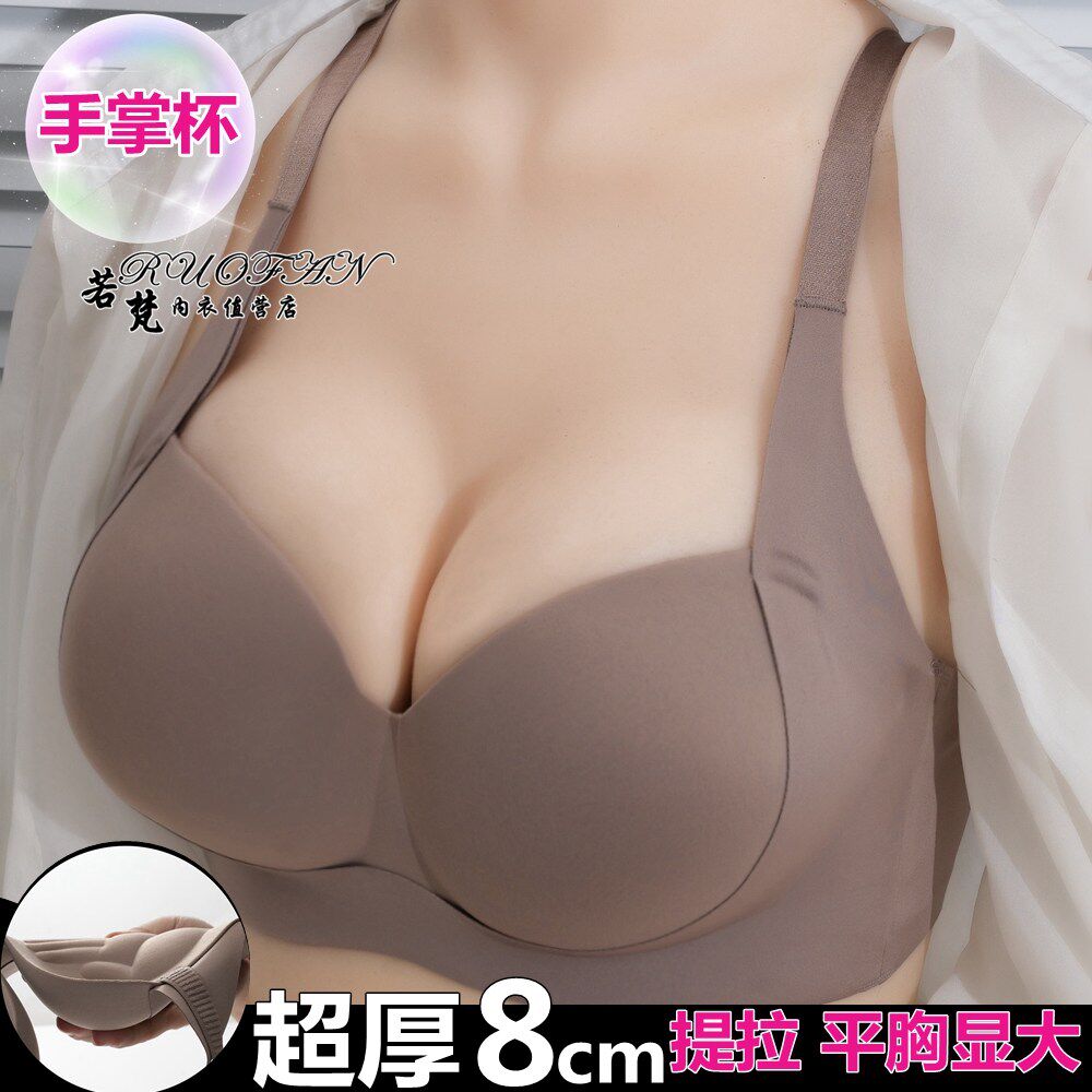 小胸平胸显专科用内衣女无痕性感聚拢上托 托提拉加厚8cm超厚6文