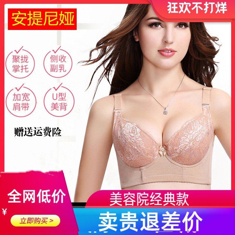 安提尼亚塑形S身材管理器美体内衣舒适调整聚拢性感美容院文胸,女士内衣/男士内衣/家居服,文胸,淘宝优惠券,粉丝福利购,淘宝优惠卷