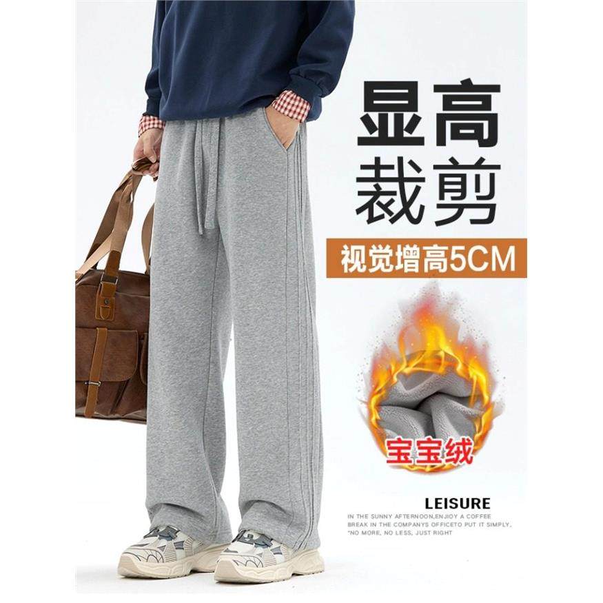 秋冬季加绒加厚运动裤宽松男士加长休闲裤直筒裤子高个子灰色卫裤