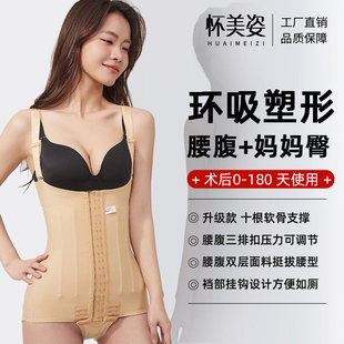 怀美姿腰腹吸脂术后塑身衣妈妈臀抽脂后强压塑形环吸医用束身衣