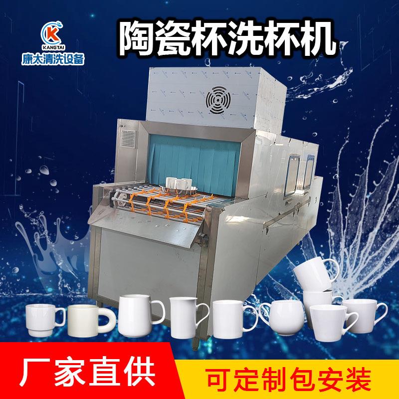 洗杯烘干机酒杯玻璃杯清洗机全自动商用陶瓷洗杯洗罐设备高压清洗