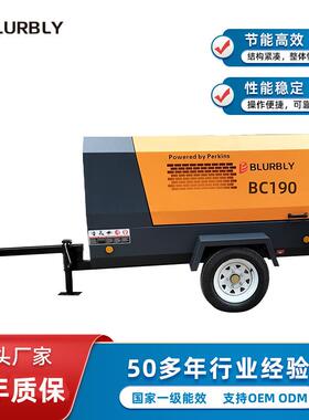 厂家直供BC190 8bar便携小型柴油移动螺杆空压机帕金斯发动机矿用