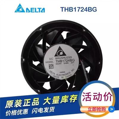 全新台达THB1724BG 17251mm 24V 8.40A ABB ACS880 R9变频器风扇
