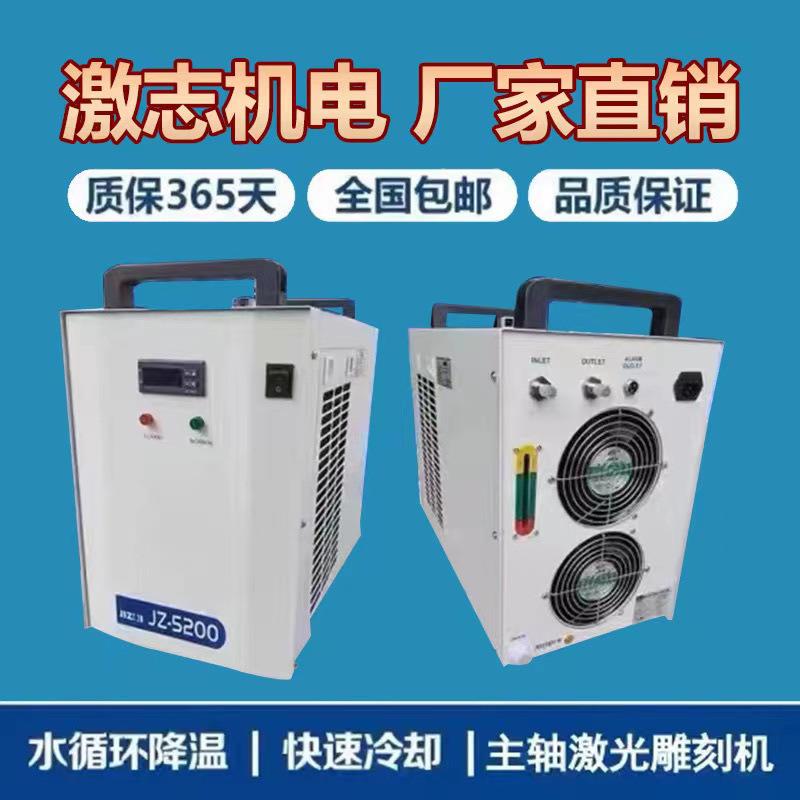 激志冷水机CW3000工业制冷5000激光切割雕刻机主轴水冷机JZ5200