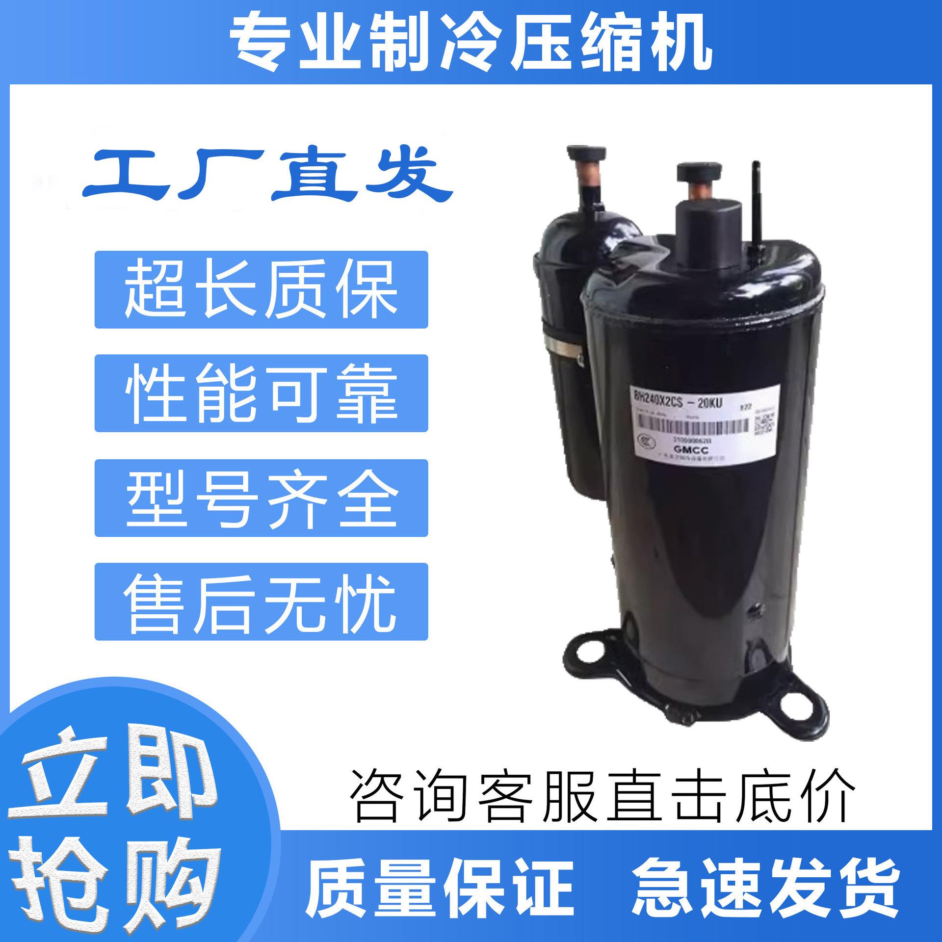 适用于美芝东芝制冷压缩机ATQ750D50UNT3/EAPQ440D1UMUA/