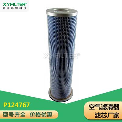 新源 P124767除尘滤芯空气滤芯P551605 P551624 P551670 直发大连