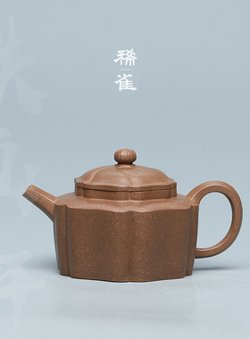 稀雀 百年品牌铁画轩出品特青老段还原海棠紫砂壶135cc